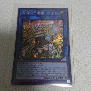 照耀の光霊使いライナ シークレットレア