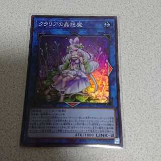 クラリアの蟲惑魔 スーパーレア