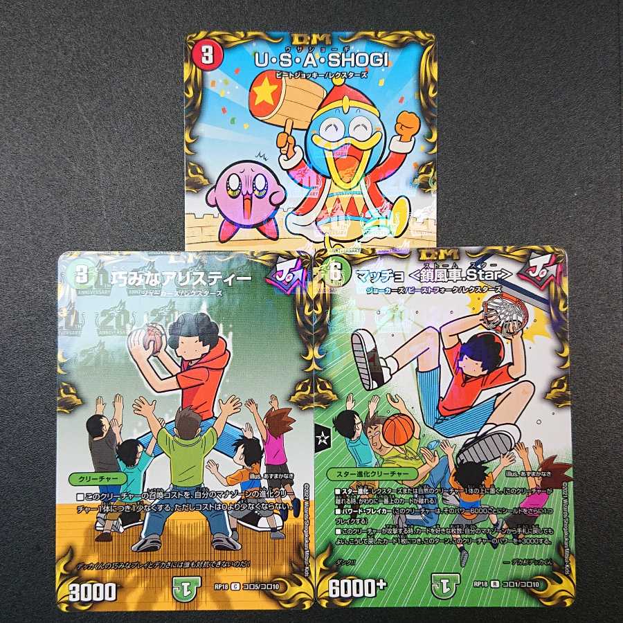 Korokoro Rare, set of 3