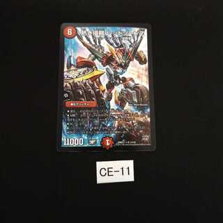 熱き侵略 レッドゾーンZ 1枚 CE011