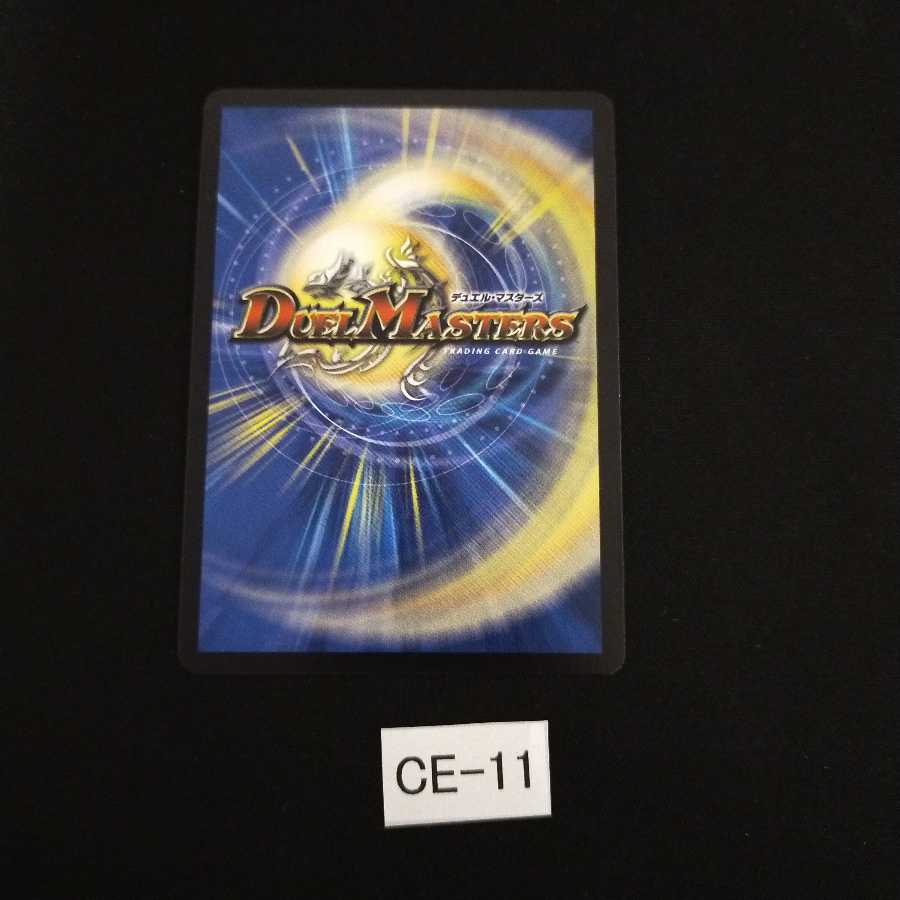 熱き侵略 レッドゾーンZ 1枚 CE011