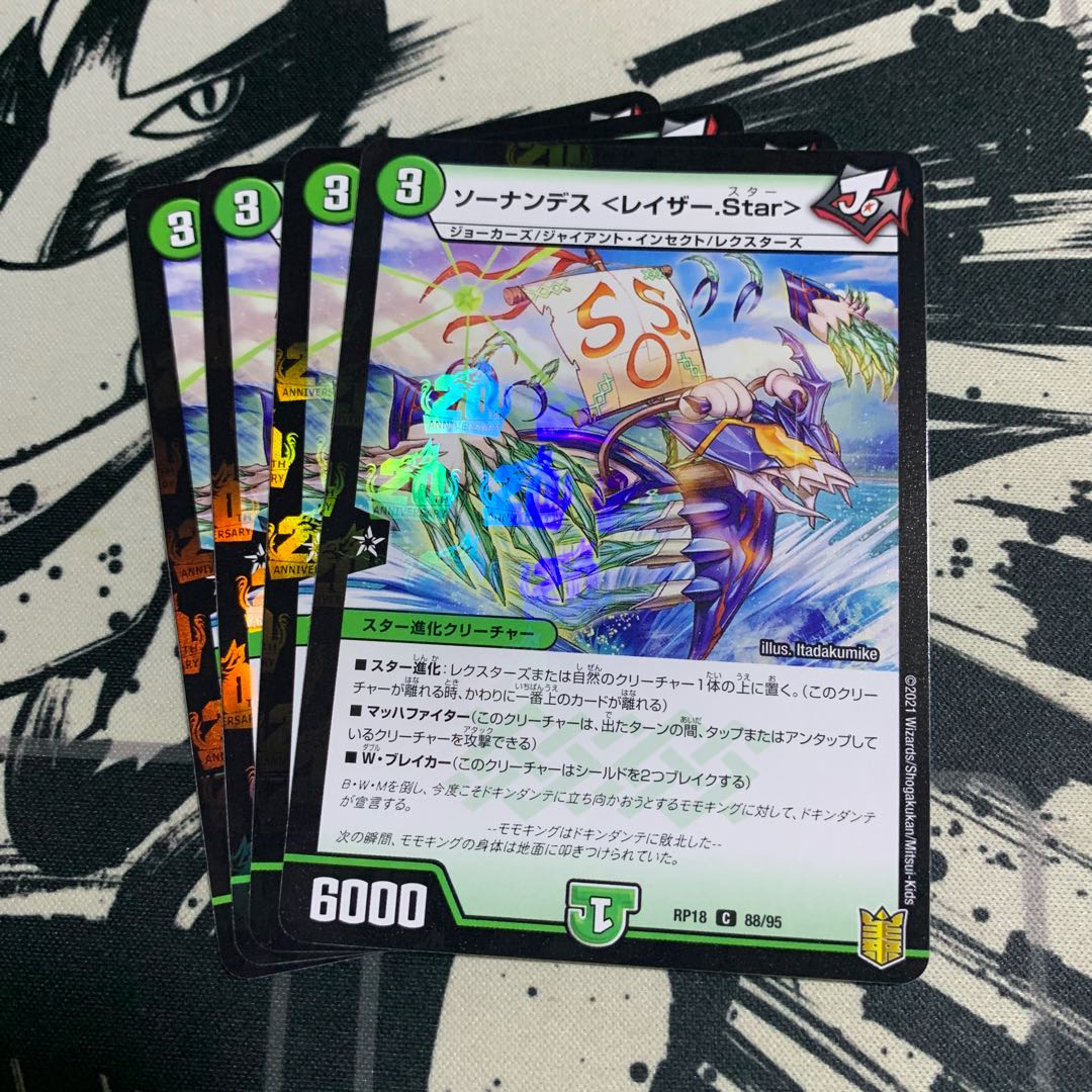 Sonandes <Razor.Star> (para spec)