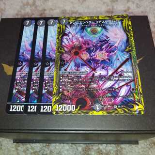 Gemm Emperor <Desza.Star> A Rare, Normal Edition Set