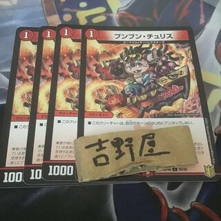 4 sheets Bunbuntu Squirrel