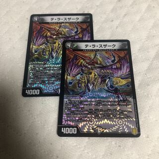 テ・ラ・スザーク