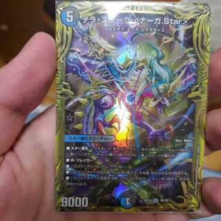 テラ・スザーク <ナーガ.Star>(20thSPレア仕様) SR