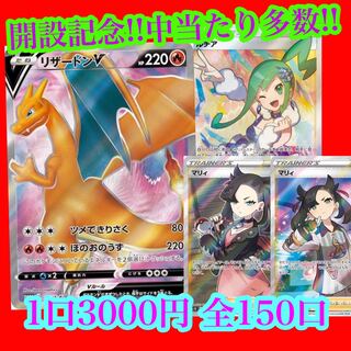 Sold out of 150 units of ¥3,000!