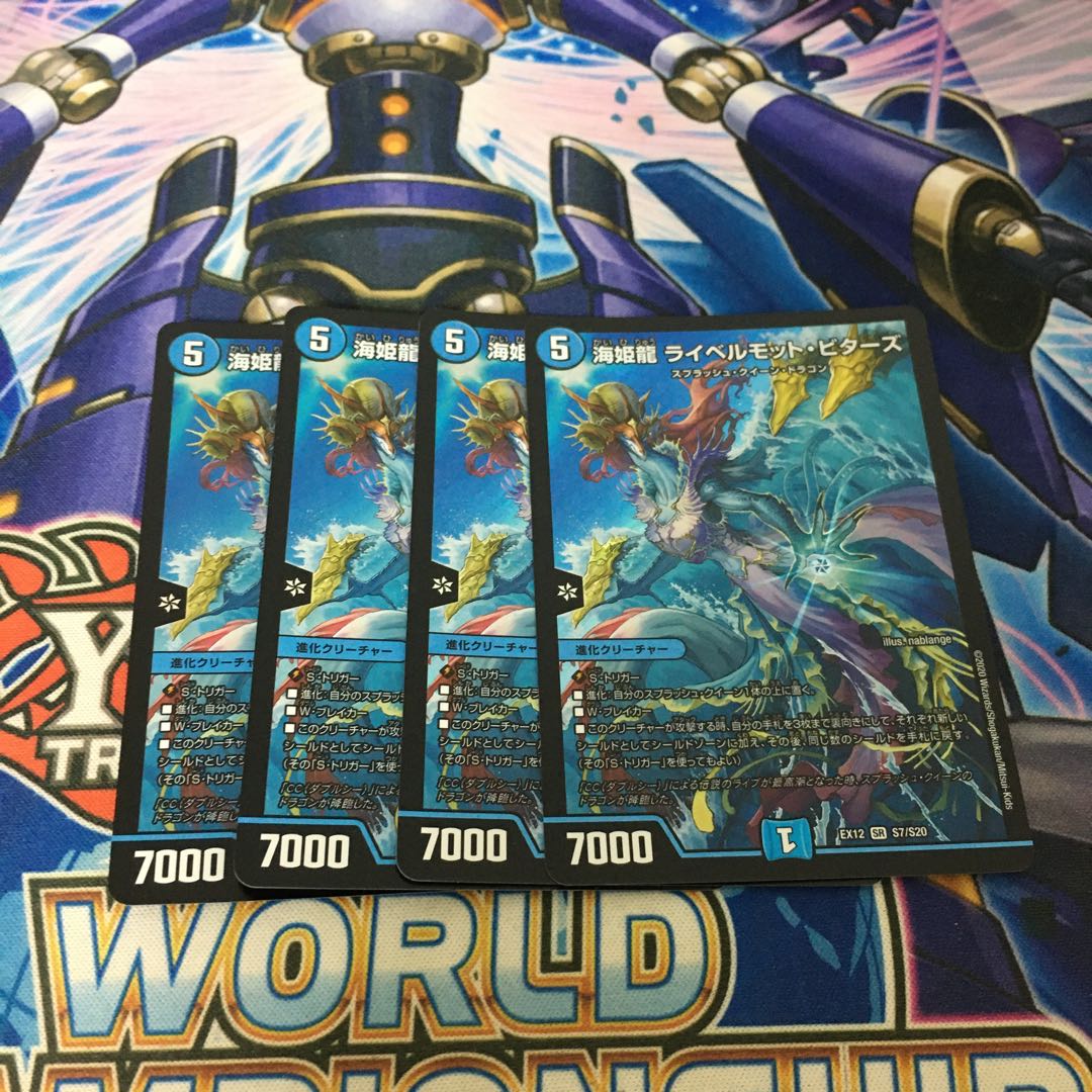 海姫龍 ライベルモット・ビターズ SR