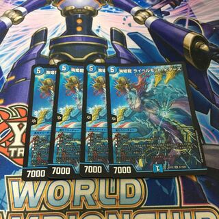 海姫龍 ライベルモット・ビターズ SR