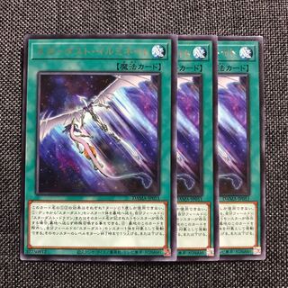 Stardust Illumination 3 copies R DAMA-JP051