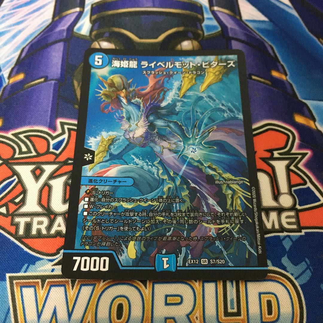 海姫龍 ライベルモット・ビターズ　1枚