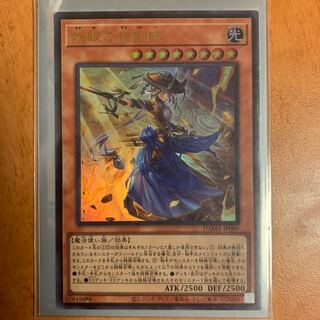 妖眼の相剣師 ウルトラレア