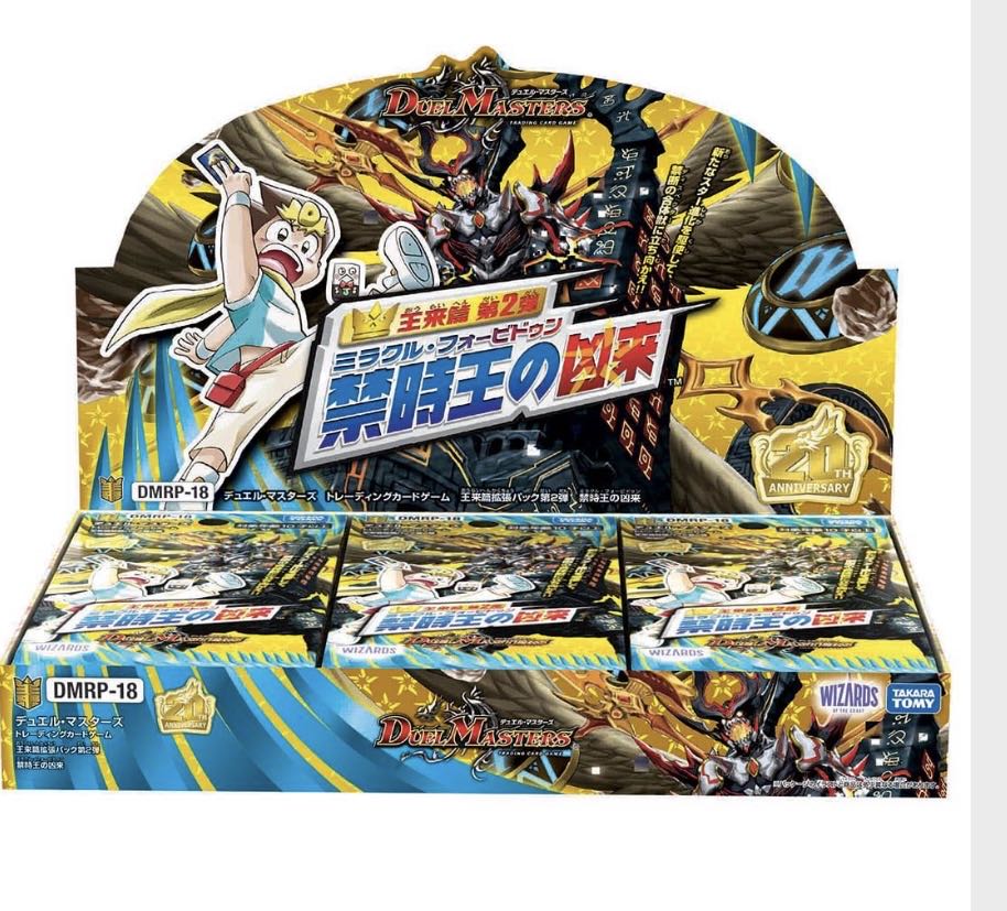 500970437様専用 デュエマ 禁時王の凶来 1カートン