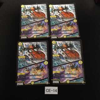 奇石 ミクセル｜ジャミング・チャフ 4枚  CE014