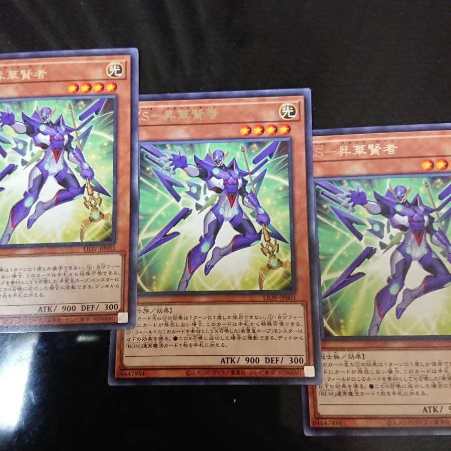 ZS-昇華賢者 3枚セット