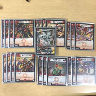 赤単速攻　パーツ