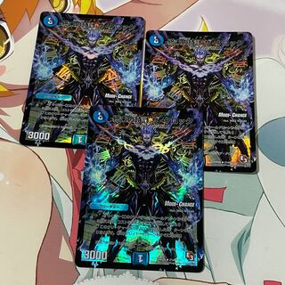 終末の時計 ザ・クロック(MODE CHANGE)