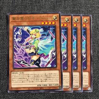 驚楽園の助手 <Delia> 4枚  R DAMA-JP020