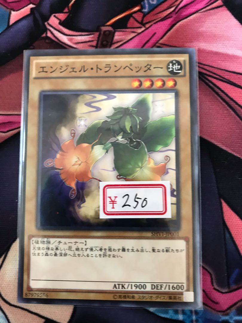 遊戯王 エンジェル・トランペッター ノーマルレア 1枚