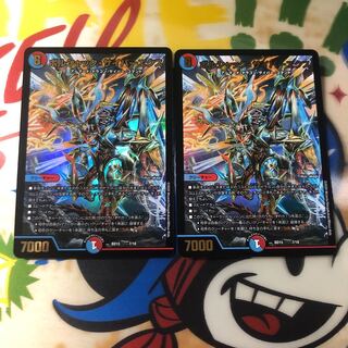 ボルシャック・サイバーエクス 2枚