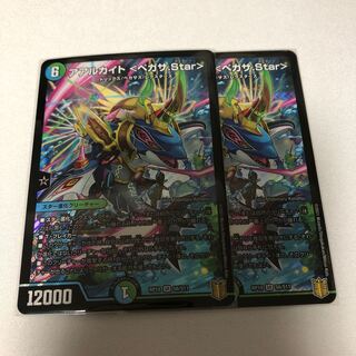 アアルカイト <ペガサ.Star>