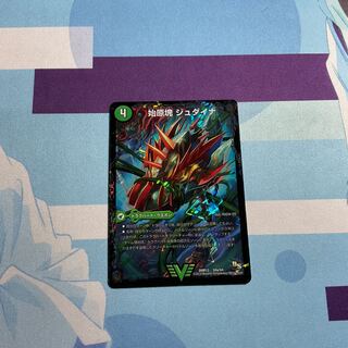 始原塊 ジュダイナ|古代王 ザウルピオ