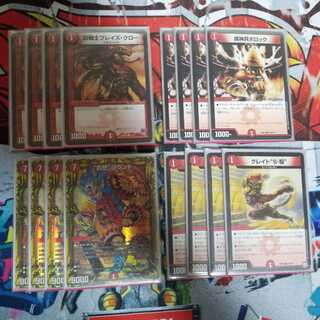 “罰怒”ブランド(20thレア仕様) ブレイズクロー ボロック グレイト