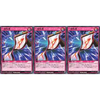 一同礼状 ノーマル 3枚 RD/CP01 ケイトレード