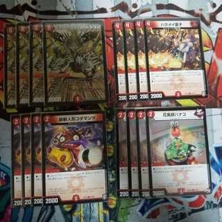 デュアルショック・ドラゴン ハクメイ童子 ハナコ コダマンマ