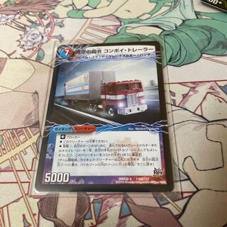 時空の司令 コンボイ・トレーラー｜司令官の覚醒者 コンボイ