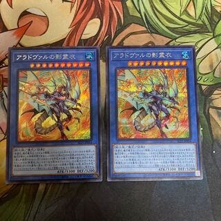 Nekroz of Areadbhair Secret Rare