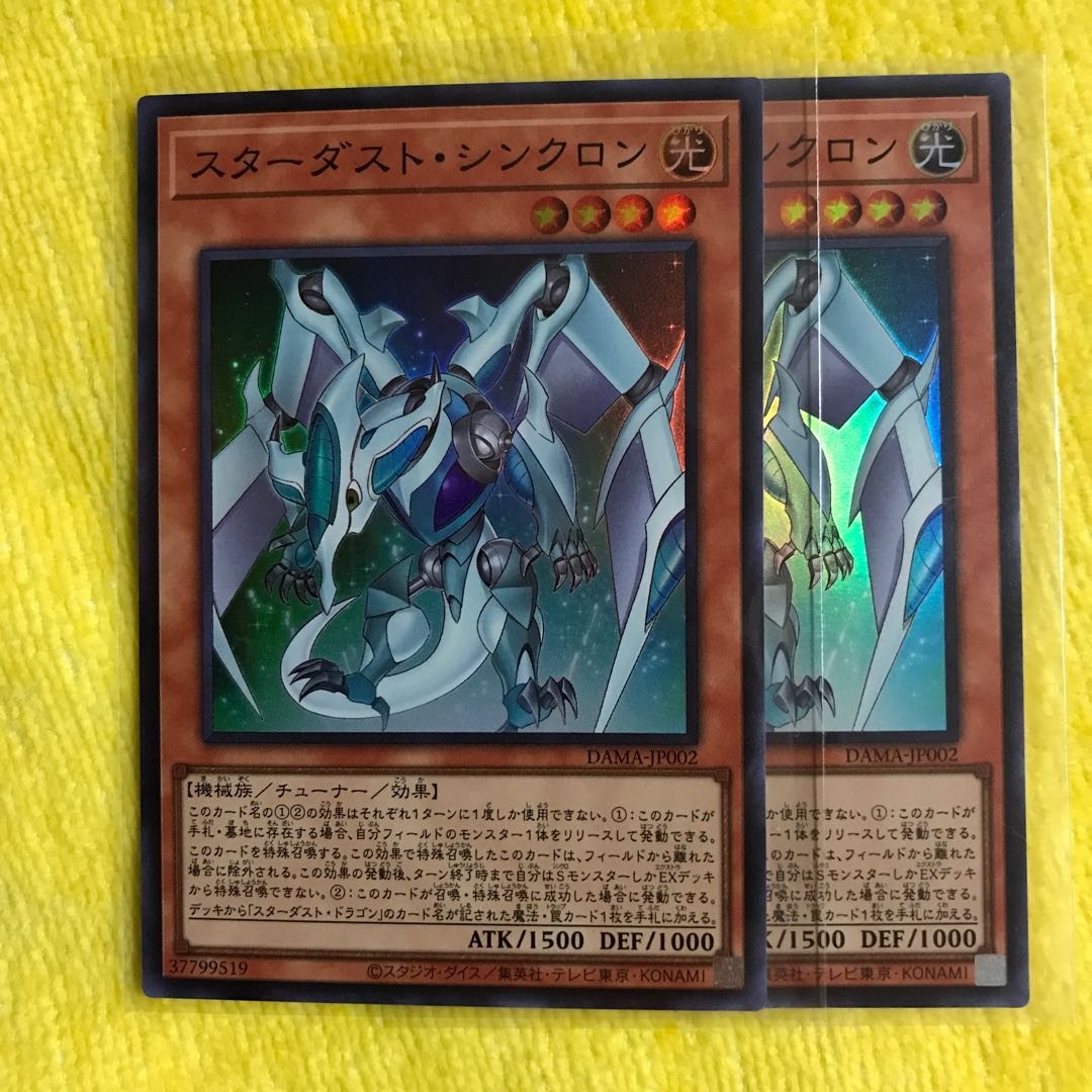 スターダスト・シンクロン 2枚 SR