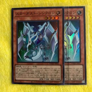スターダスト・シンクロン  2枚　SR