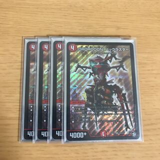 DROROOON・バックラスター