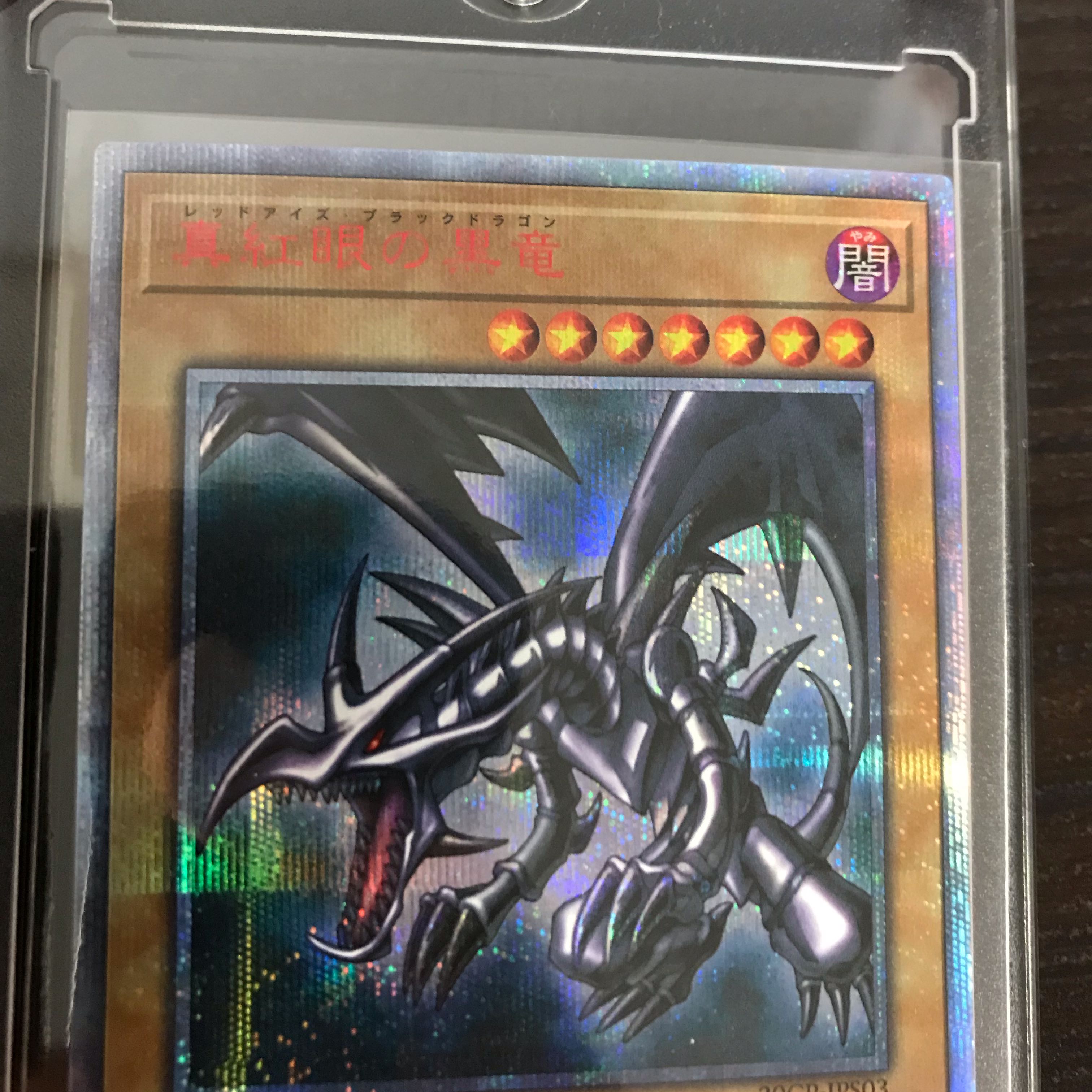 レッドアイズ　20th   美品