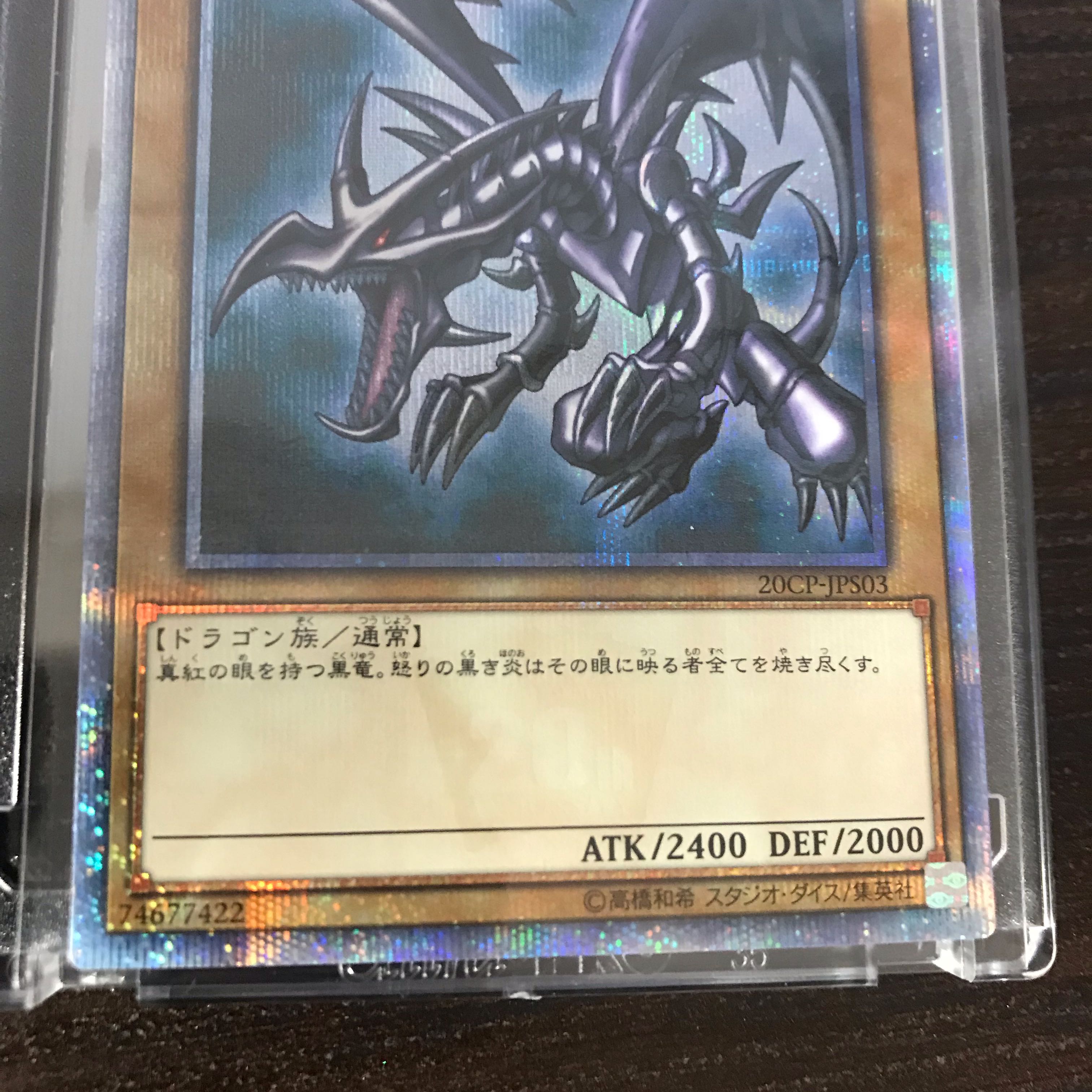 レッドアイズ　20th   美品