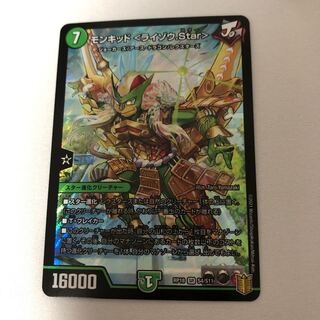 Monkid <Raizo.Star>.