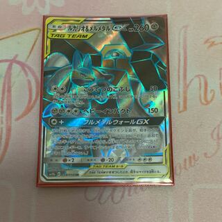 ルカリオ&メルメタルgx sr