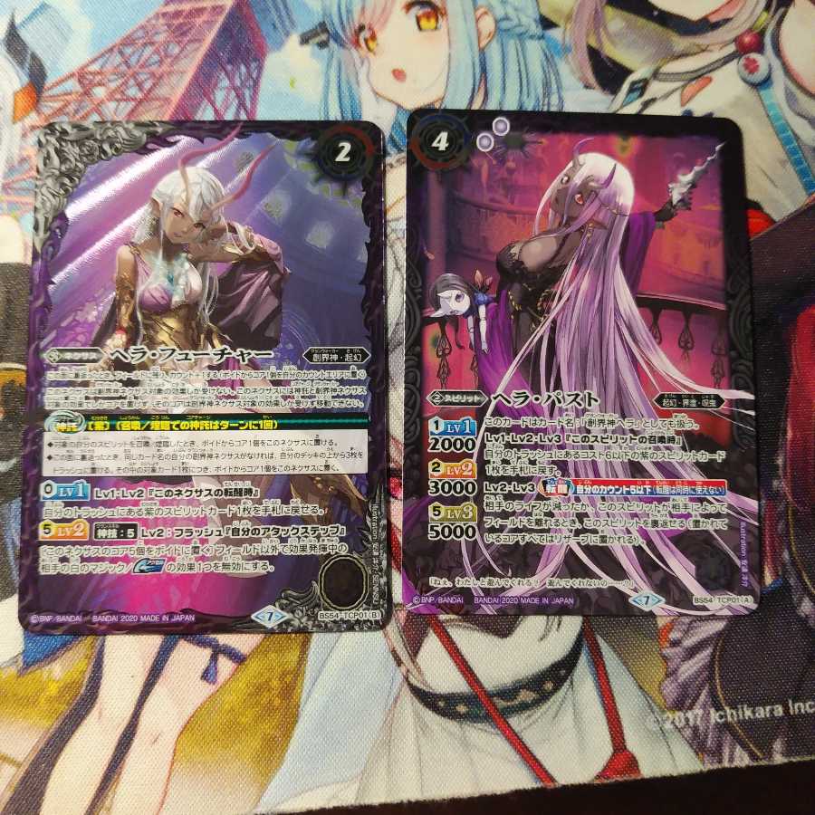 ヘラ・パスト(ヘラ・フューチャー)2枚 即買いおk