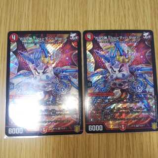 ガヨウ神 <シューマッハ.Star> SR