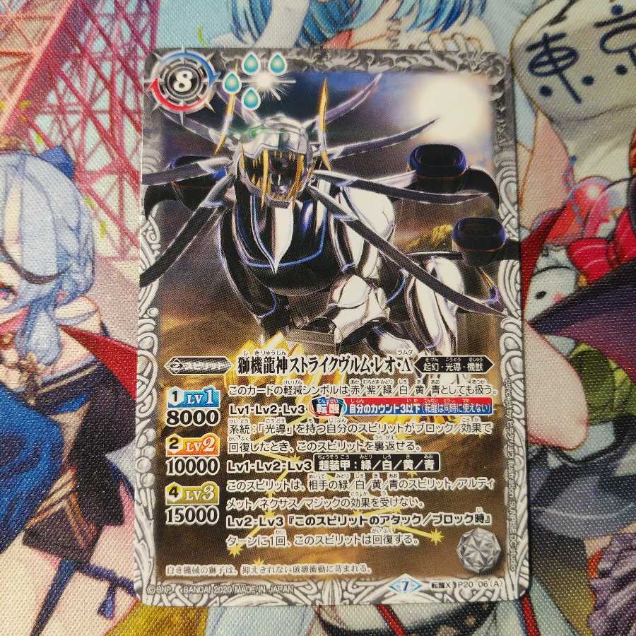 獅機龍神ストライクヴルム・レオ・Λ 1枚