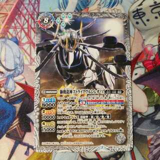 獅機龍神ストライクヴルム・レオ・Λ　1枚