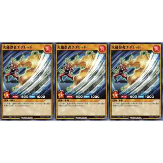 火麺忍者チヂレッド ノーマル 3枚 RD/KP01 ケイトレード