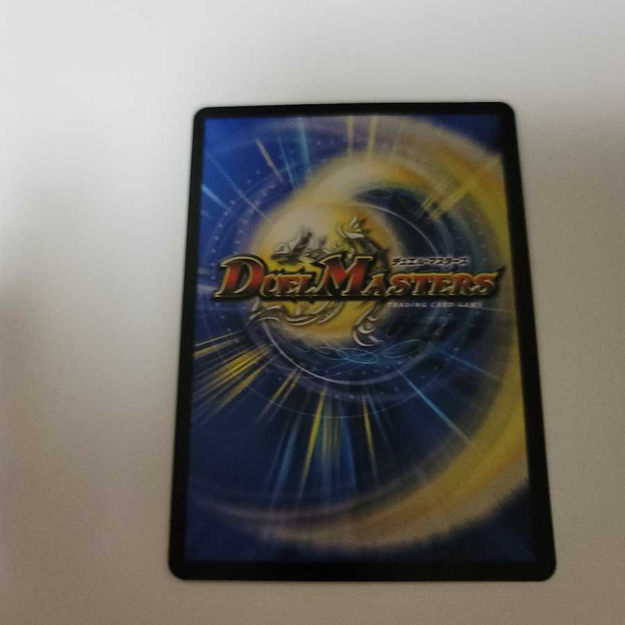 熱核連結 ガイアトム・シックス