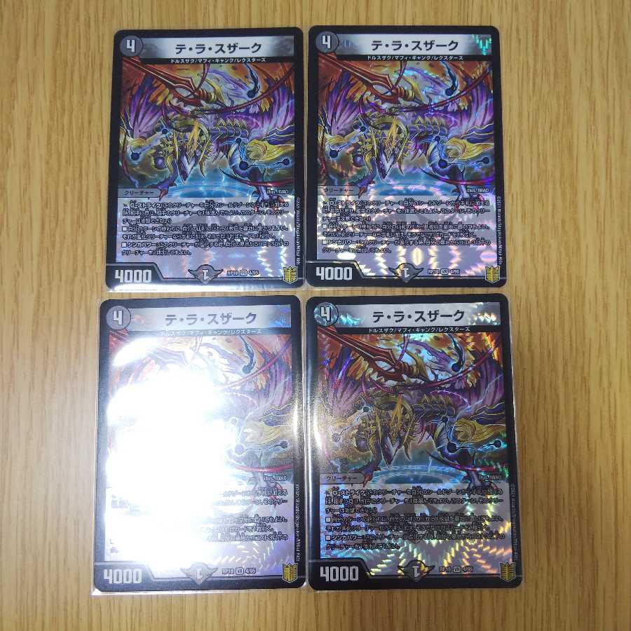 テ・ラ・スザーク VR