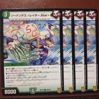 シザリガーBさん専用　Kns152セット割引　ソーナンデス <レイザー