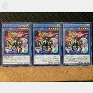 【ぽぽたん】遊戯王 2886 サイバー・エンジェル-那沙帝弥- 3枚 レア