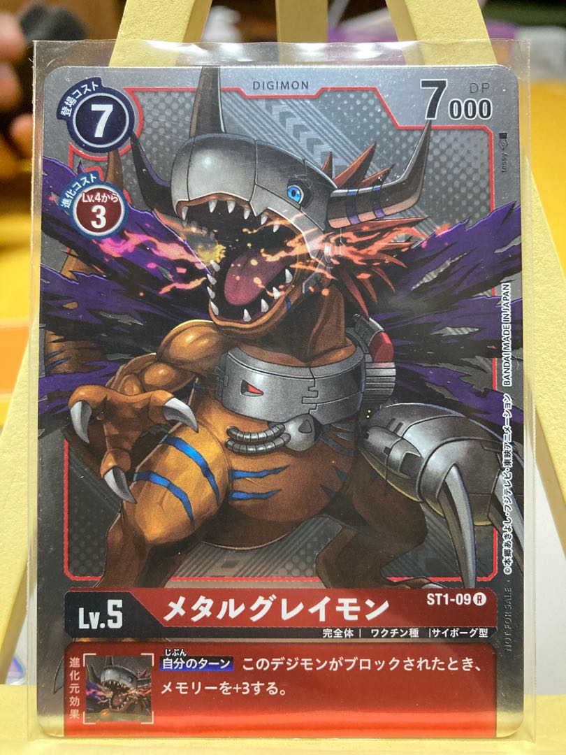 メタルグレイモン　プロモ