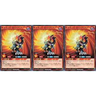 ドラゴンズ・セットアッパー レア 3枚 RD/KP01 ケイトレード