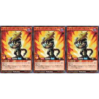 ドラゴンズ・アップセッター レア 3枚 RD/KP01 ケイトレード
